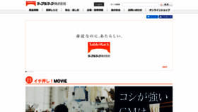 What Tablemark.co.jp website looked like in 2018 (5 years ago)