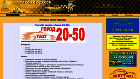 What Taksi.odessa.ua website looked like in 2018 (5 years ago)