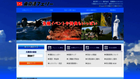 What Tokyowanferry.com website looked like in 2018 (5 years ago)