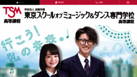 What Tsm-koutoukatei.jp website looked like in 2018 (5 years ago)