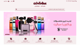 What Tehranperfume.com website looked like in 2018 (5 years ago)
