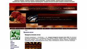 What Torgekspert.ru website looked like in 2018 (5 years ago)