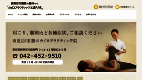 What Tomaligi.jp website looked like in 2018 (5 years ago)
