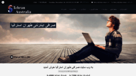 What Tehranau.com website looked like in 2018 (5 years ago)