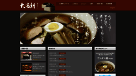 What Taikaiken.jp website looked like in 2018 (5 years ago)