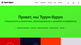 What Turumburum.ua website looked like in 2018 (5 years ago)
