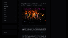 What Twisted-sister.ru website looked like in 2018 (5 years ago)