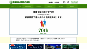 What Toabio.co.jp website looked like in 2018 (5 years ago)