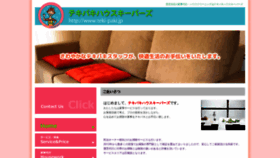 What Teki-paki.jp website looked like in 2018 (5 years ago)