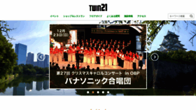 What Twin21.jp website looked like in 2018 (5 years ago)