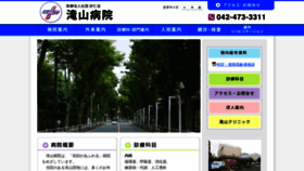 What Takiyama-hp.jp website looked like in 2018 (5 years ago)