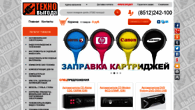 What Technovygoda.ru website looked like in 2018 (5 years ago)