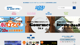 What Tjkagoshima.com website looked like in 2018 (5 years ago)