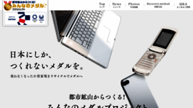 What Toshi-kouzan.jp website looked like in 2018 (5 years ago)