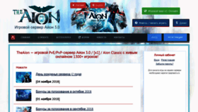 What Theaion.ru website looked like in 2018 (5 years ago)