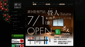 What Tatamiya3.com website looked like in 2018 (5 years ago)