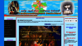 What Tamilcatholic.de website looked like in 2018 (5 years ago)
