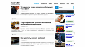 What Tarife.ru website looked like in 2018 (5 years ago)