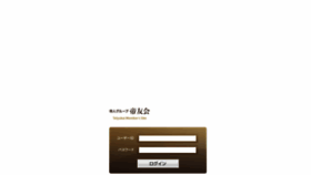 What Teiyukai.com website looked like in 2018 (5 years ago)