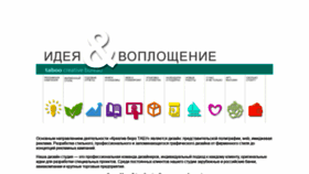 What Taboo.ru website looked like in 2018 (5 years ago)