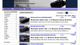 What Tsogias.car.gr website looked like in 2018 (5 years ago)