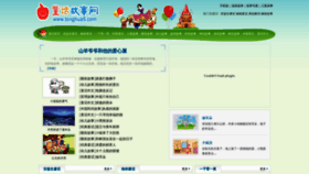 What Tonghua5.com website looked like in 2018 (5 years ago)
