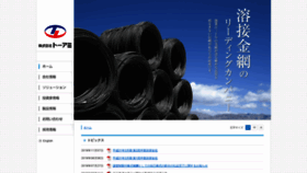 What Toami.co.jp website looked like in 2018 (5 years ago)