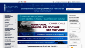 What Tgasu.ru website looked like in 2018 (5 years ago)