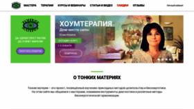 What Tonkiematerii.ru website looked like in 2018 (5 years ago)