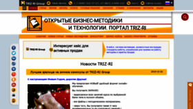 What Triz-ri.ru website looked like in 2018 (5 years ago)