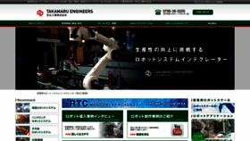 What Takamaru.com website looked like in 2018 (5 years ago)