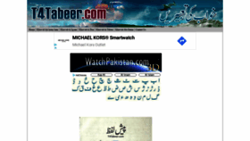 What T4tabeer.com website looked like in 2018 (5 years ago)