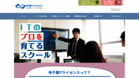 What Terakoya-it.jp website looked like in 2018 (5 years ago)