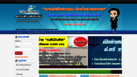 What Tuinationline.com website looked like in 2018 (5 years ago)