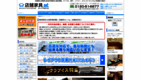 What Tenpo-kagu.net website looked like in 2018 (5 years ago)