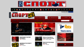 What Temasport.com website looked like in 2018 (5 years ago)