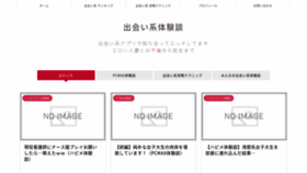 What Taikendan-deaikei.net website looked like in 2018 (5 years ago)