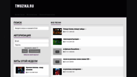 What Tmuzika.ru website looked like in 2018 (5 years ago)