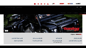 What Tuningshop.ir website looked like in 2018 (5 years ago)