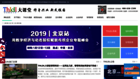 What Thldl.org.cn website looked like in 2018 (5 years ago)