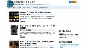What Tomoraku-life.com website looked like in 2018 (5 years ago)
