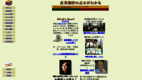 What Trans.kato.gr.jp website looked like in 2019 (5 years ago)