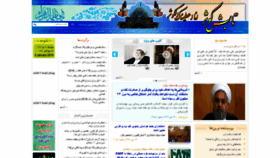 What Tabeshekosar.ir website looked like in 2019 (5 years ago)