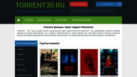 What Torrent30.ru website looked like in 2019 (5 years ago)
