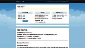 What Tengyun.net website looked like in 2019 (5 years ago)