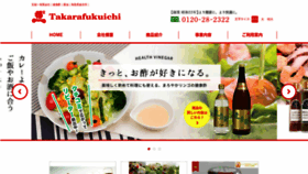 What Takarafukuichi.jp website looked like in 2019 (6 years ago)