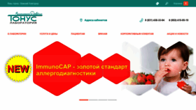 What Tonuslab.ru website looked like in 2019 (5 years ago)