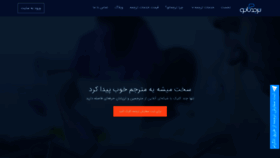 What Tarjomano.com website looked like in 2019 (5 years ago)