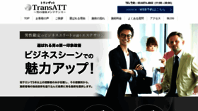 What Transatt.tokyo website looked like in 2019 (5 years ago)