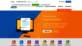 What Taxcom.ru website looked like in 2019 (5 years ago)